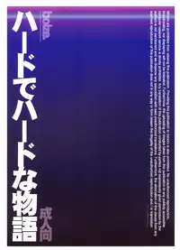 (C76) [bolze.] Hard de Hard na Monogatari (Hayate no Gotoku!)