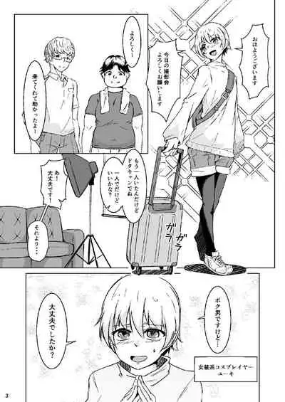 Otokonoko Cosplayer ga Satsueikai ni Ittara Mawasa Rape Sarete Shimaimashita.