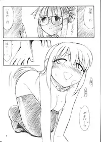 (C65) [EINSATZ GRUPPE (Charlie Nishinaka)] P3 PRISONER-3 YAYOI, AYAKA (Uchuu no Stellvia)