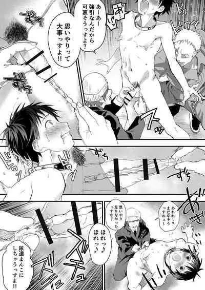 [Shota Mangaya-san (orukoa)] Natsuyasumi ha Rachikankin! Chikan Riiman to Mesuochi DK! [Digital]