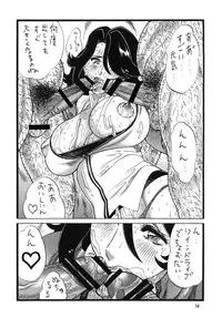 [Rippadou (Inugai Shin)] Goriman 5 (Various) [Digital]