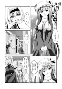 (C85) [Pandora Box (Hakomaru.)] ~Sweet night~ (Touhou Project)