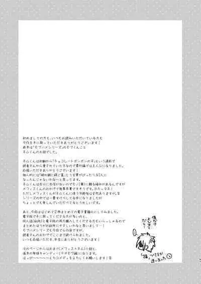 [Niwanihaniwa (Oova Akiru)]【Mobuhame bangai-hen 2-hondate】heibon mobu, 2-dome no koi wa dekiai kakutei shimashita! ? + Tensei mobu wa BL gē no sekai de hame rare kōryaku sa remashita! ? Hatsujō-hen