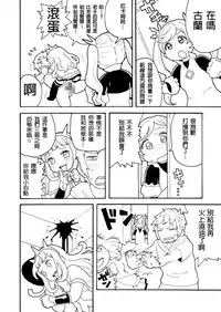 [Norihito] Zuttomo Gran to Kari Ossan (Granblue Fantasy) [Chinese] [鬼畜王汉化组]