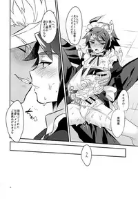 (C91) [Morittokoke (Morikoke)] Uchi no Pilot no Yousu ga Okashii! (Mobile Suit Gundam Tekketsu no Orphans)