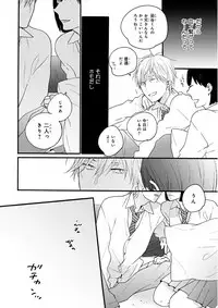 MAGAZINE BE×BOY 2016-01 [Digital] [Incomplete]