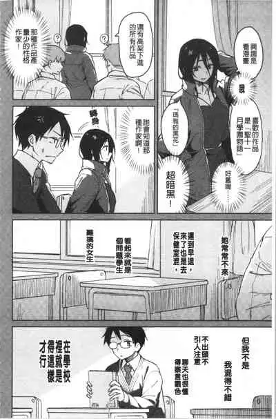 [Pennel] Houkago wa Bouken no Jikan - Time for libido after school [Chinese]