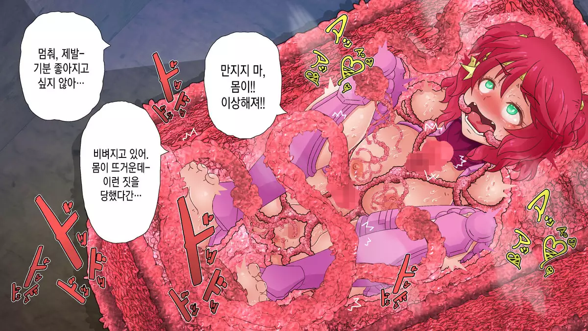 Akuochi Heroines ~Hatsuiku shita Mahou Shoujo wa Seitai Shokushu ni Aragaenai~