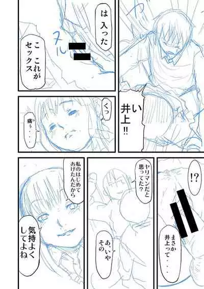 [Honebuto Danshaku] Pako-Pako Shisugite Baka ni Naru [Digital]