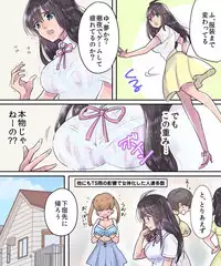 [Amulai Sweet Factory (Torajima Tao)] TS Ame Chuihou ~Fushigi na Ame de Hen Warujinsei~ [Digital]
