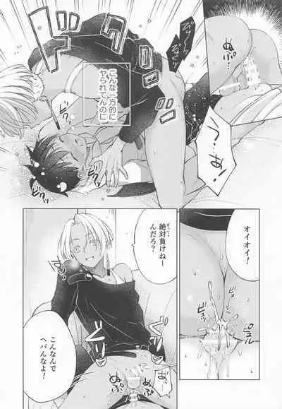 (Orera no Oukoku) [FILLIP (Abimeo)] Ou-sama no Inma-kun - KING'S LOVELY INCUBUS (Tokyo Revengers)
