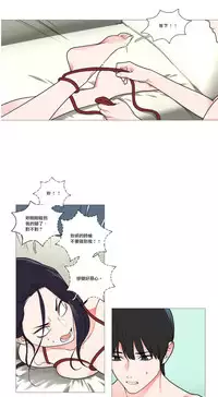 [The Jinshan] Sadistic Beauty Ch.1-41 [Chinese] [17汉化]