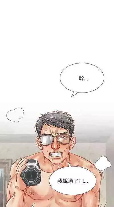 極品賣身女 1-34