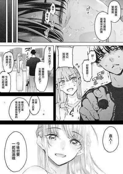 [September (Sanku)] Boku wa Tsuma ga Netorare Nando mo Ikasareru Sugata o Mitsuzuketa. Soushuuhen [Chinese] [兔司姬漢化組]