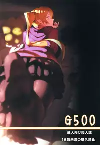 (C82) [G500 (Onsen Nakaya)] Shinobu x Play (Bakemonogatari)