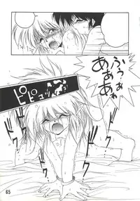 (C46) [RoriE-Do (Saeki Takao)] MILKY BOX DX2 (NG Knight Lamune & 40)