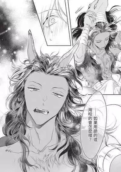 Itoshi no kemukujara | 惹人憐愛的長毛