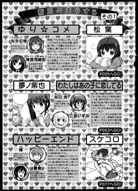 [Anthology]Yuri Koi Volume 4