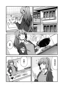(Mezase! Yuritopia! 2) [Hatakewotagayasudake (Mikanuji, Hareta)] Hello Melancholic (Okujou no Yurirei-san) [Chinese] [DEADLIAR]
