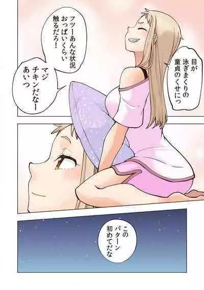 [Shinba Yagi] Strawberry Lamentations ~Sloppy and Lively Younger Sister and Indivisible Older Brother~ Chapters 1 to 5