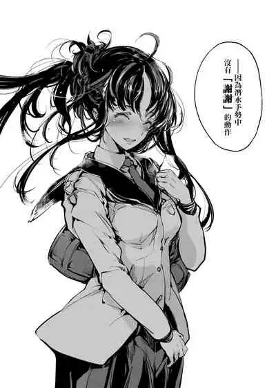 Otohime Diver | 乙姬潛水士