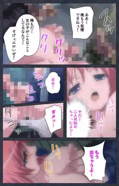 DISCODE Ijou Seiai Complete ban