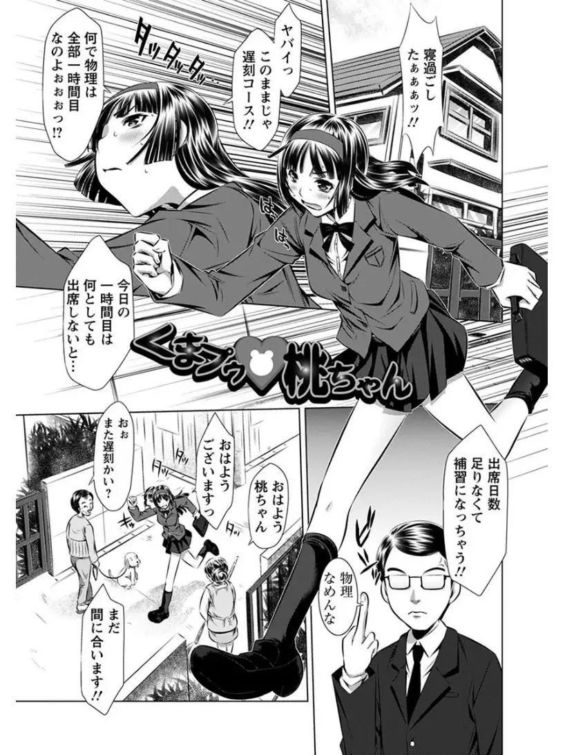 エンジェルクラブMEGA Vol.8