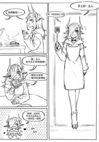 Devil-chan to Ecchi Suru Dake no Manga