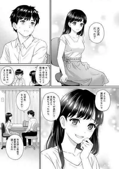 Sensei to Boku Ch. 1-12