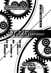 (C87) [The Seventh Sign (Kagura Yuuto)] RF Private Room no Ichiban Amai Yoru (The Legend of Heroes: Trails of the Flash) [Chinese] [湿身之蛇汉化组]