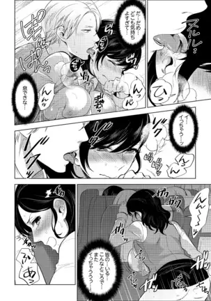 Shain Ryokou de Deisui Ecchi ! ~Onsen no Naka de Atsui no Haitteruu… Ch. 1-16