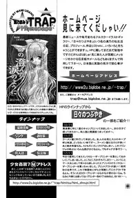 (C59) [Trap (Urano Mami)] Shoujo Kankin 7