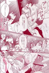 [skinboy (Hadao)] CESARE (Yu-Gi-Oh! GX)