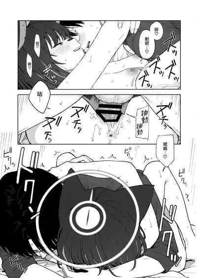 (C103) [Titano-makhia (Mikaduchi)] Sensei, Doushite Watashi nano... | 老師、為什麼會選我呢...? (Blue Archive) [Chinese] [山樱汉化]