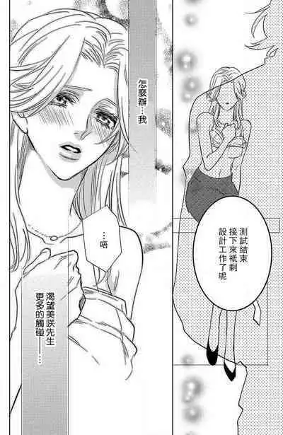 koisuru lingerie | 恋爱的内衣