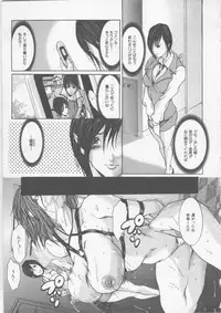 [GRIFON] Mitsueki Trap -OL Eturaku Seigi-