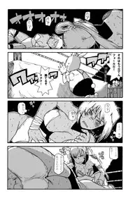 (Ryonaket) [Gachi Drunkers (Orizuru Bros)] Magma Monogatari (Sword World 2.0)