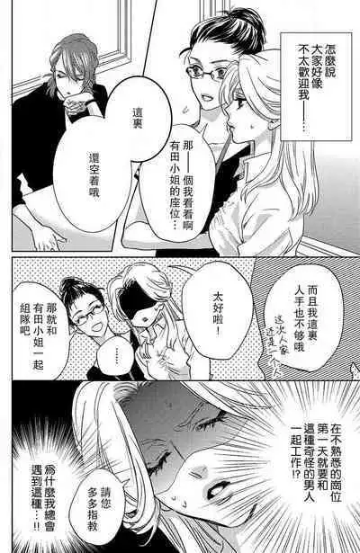 koisuru lingerie | 恋爱的内衣