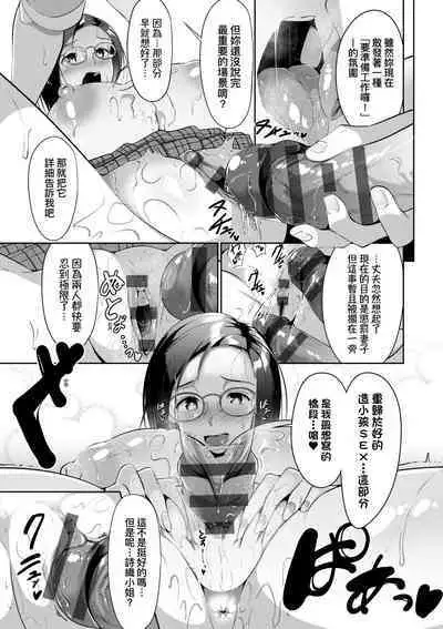 Koi-ChiChi Zakari | 戀乳少女盛開中