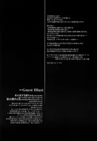 (Shotaket 15) [Kumikae DNA (Minakami Kurena)] After School Secret (Prunus Girl) [English] [SMDC]