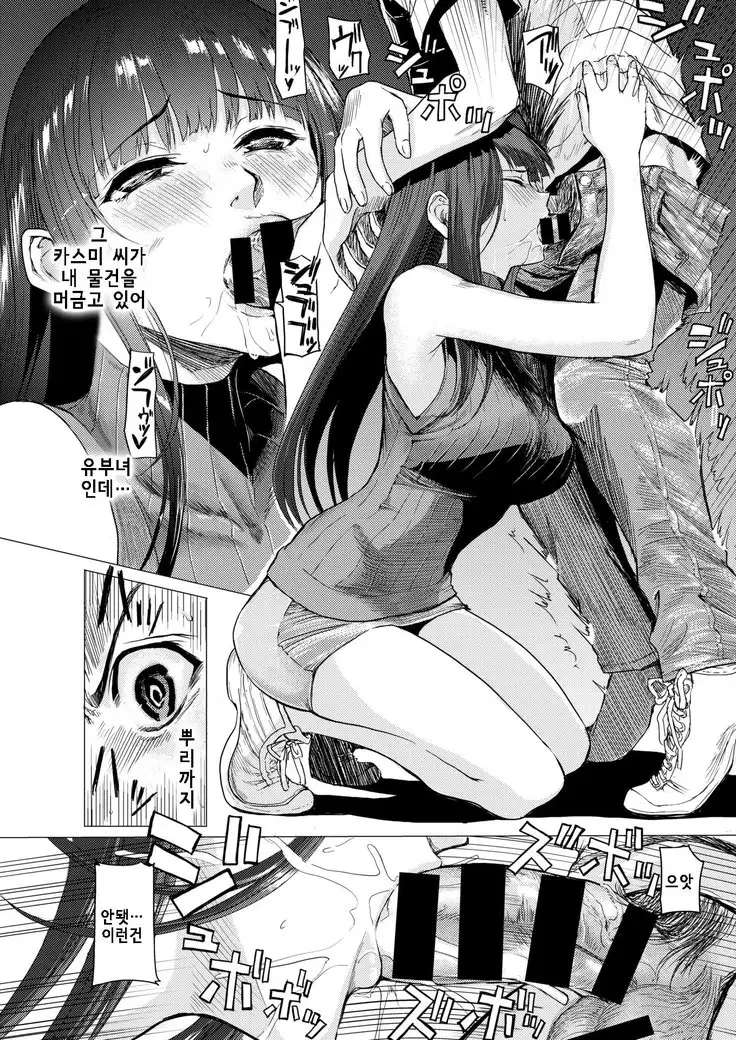 Jukujo Fight | 숙녀 파이트