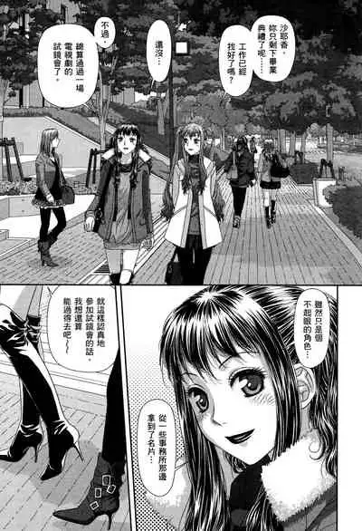 My doll house 3 | 甜蜜寶貝屋 3