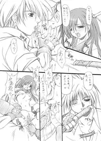 [FASTEST LAP (MIO)] suirou 5 (Ragnarok Online) [Digital]