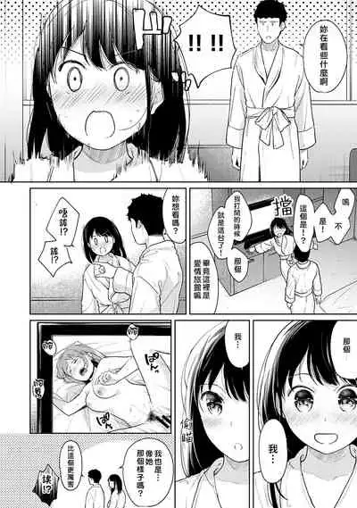 1LDK+JK Ikinari Doukyo? Micchaku!? Hatsu Ecchi!!? | 1LDK+JK 突然間展開同居？ 極度貼近！？初體驗！？ Ch. 18-29