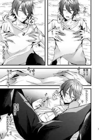 Chiku Iki Chiken Arbeit case 1: Nonke Daigakusei Haruki-kun no Chiku Iki Maso Mesu Choukyou