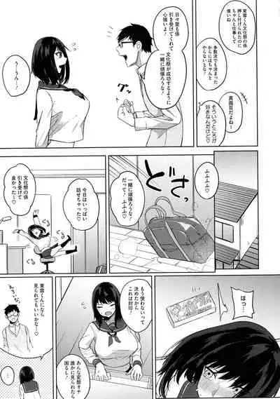 Netemo Sametemo Chichi Bakari