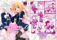 (Futaket 13) [CeSALiON (Cesar)] Dansei Kyoufushou no Futanari Onna Saniwa ga Awataguchi Touken ni Kakowareru made. (Touken Ranbu)