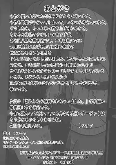 Sennyuu Shitara Hobaku Sare Chaimashita. 5