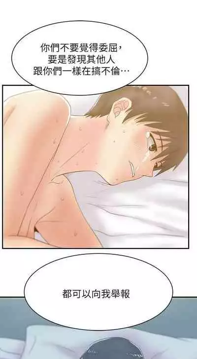 老婆的閨蜜 1-91