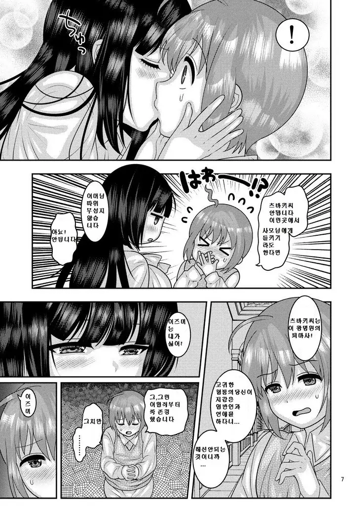 떨어지는 꽃-츠바키